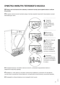 Страница 41
