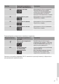 Страница 47