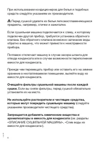 Страница 8