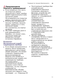 Страница 11