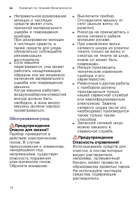 Страница 12