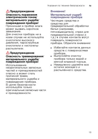 Страница 13