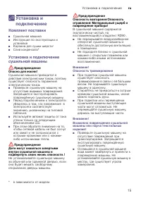Страница 15