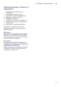 Страница 17