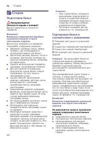 Страница 22