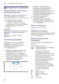 Страница 26