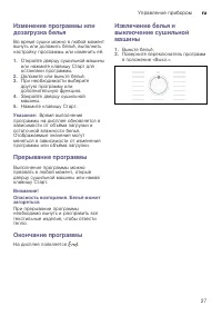 Страница 27