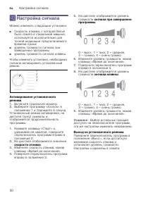 Страница 30