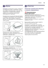 Страница 31