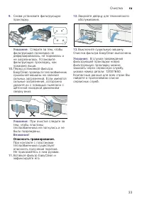 Страница 33