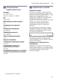 Страница 37