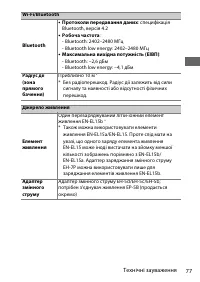 Страница 101