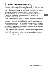 Страница 105