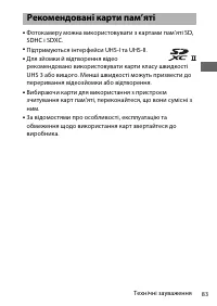 Страница 107