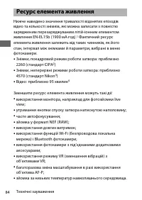Страница 108