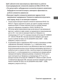 Страница 109