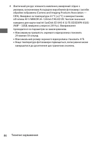 Страница 110