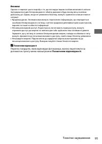 Страница 119