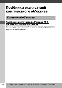 Страница 122