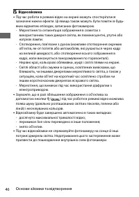 Страница 70