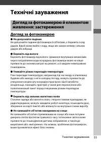 Страница 79