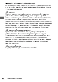 Страница 80
