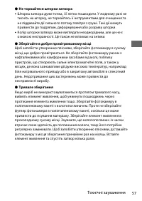 Страница 81