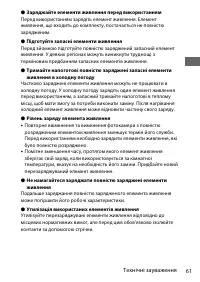 Страница 85