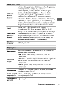 Страница 89