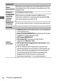 Страница 90