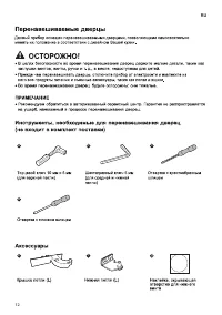 Страница 12