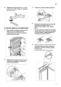 Страница 17