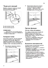 Страница 26