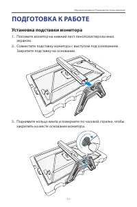 Страница 17