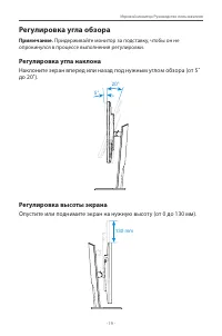 Страница 19