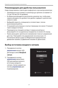 Страница 24