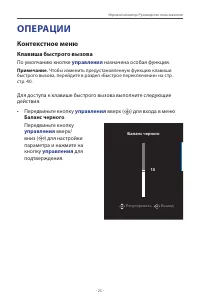 Страница 25