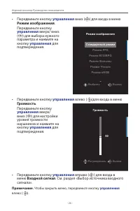 Страница 26