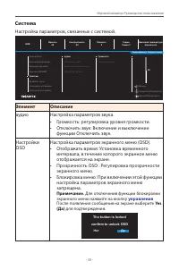 Страница 39