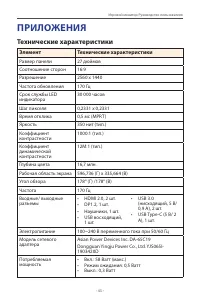 Страница 43