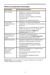 Страница 45