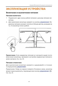 Страница 20