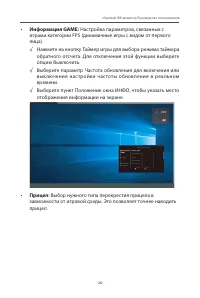 Страница 26