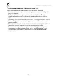 Страница 26