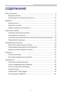 Страница 11
