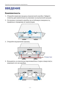 Страница 12