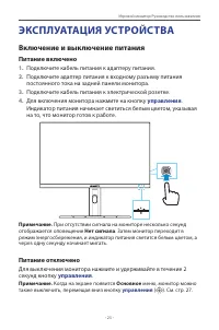 Страница 23
