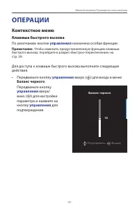 Страница 25