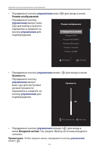 Страница 26
