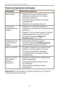 Страница 44